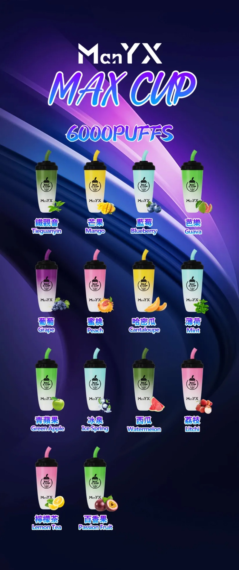 奶茶杯電子煙 Manyx蠻夷熊6000口 拋棄式一次性電子煙